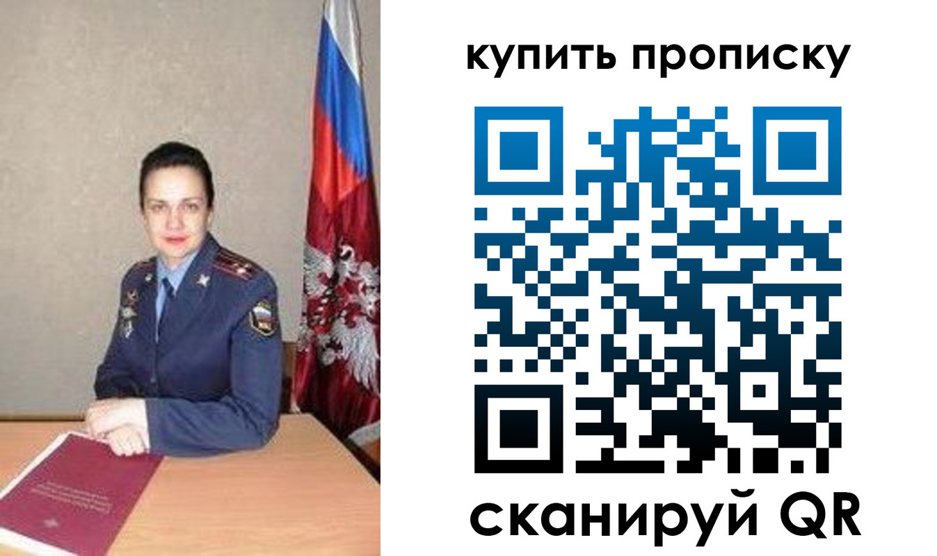 купить прописку в Назрани
