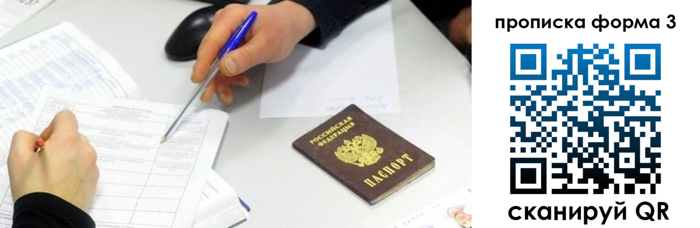 временная регистрация собственник в Назрани