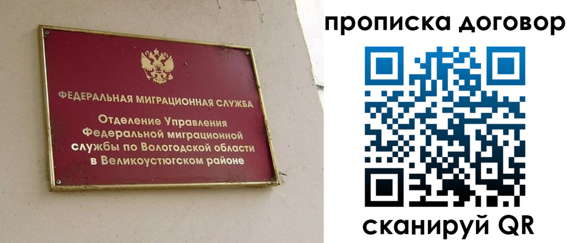 временная регистрация гарантия в Назрани