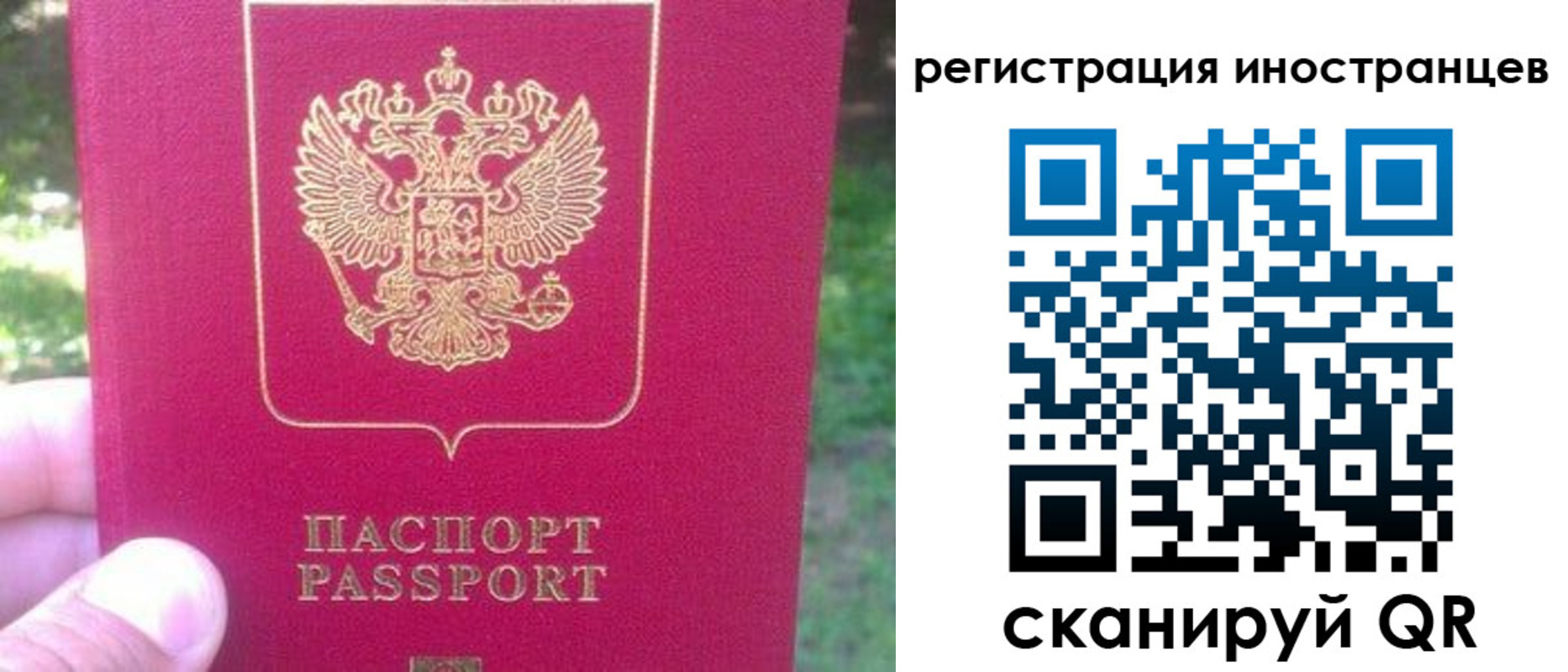 временная регистрация законно в Назрани