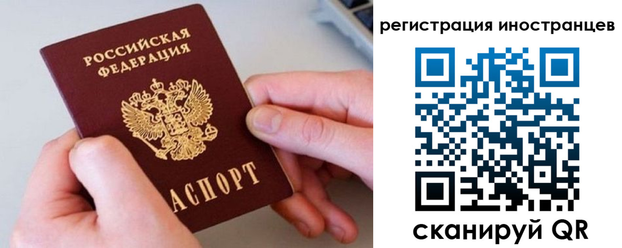 временная регистрация госуслуги в Назрани