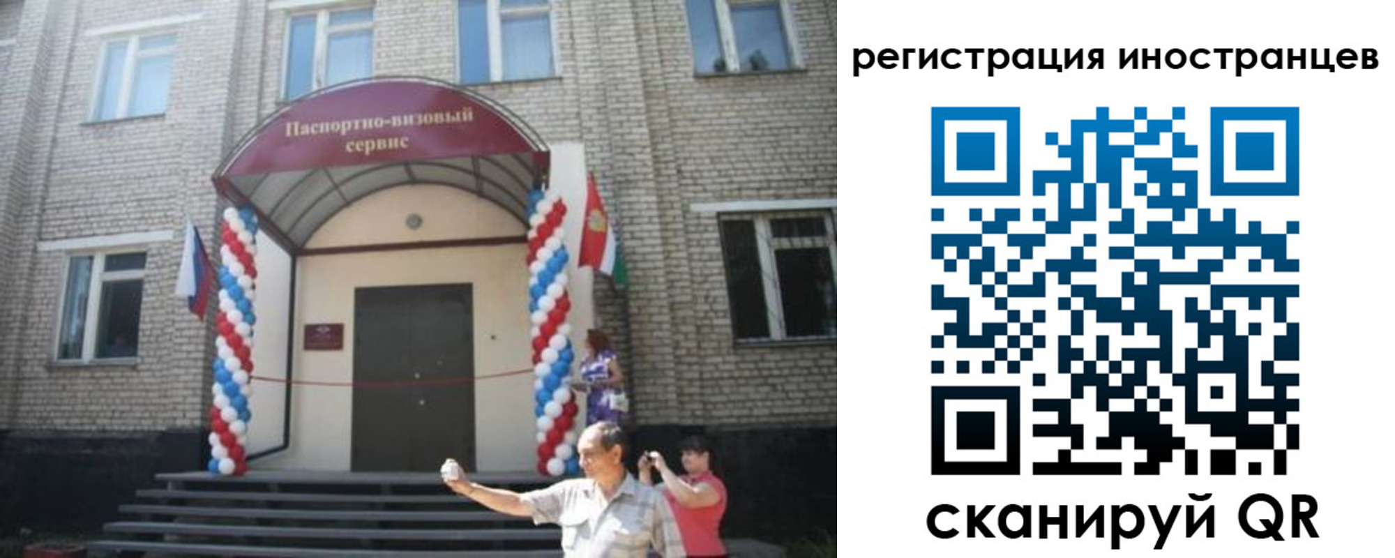 временная регистрация в квартире в Назрани
